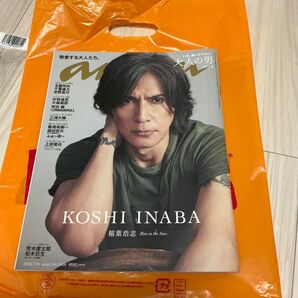 anan アンアン 稲葉浩志 表紙 マガジンハウス