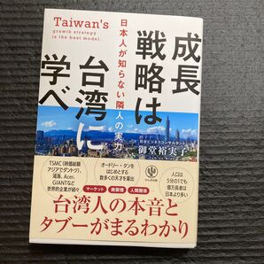台湾