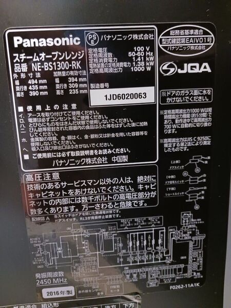 スチームオーブンレンジ