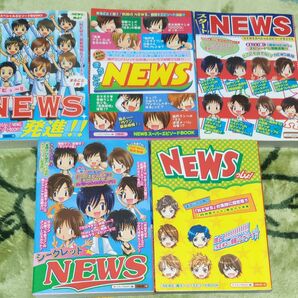 NEWS エピソードブック 5冊セット