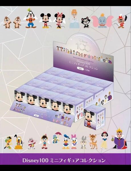 Disney100 ミニフィギュアコレクション Vol.1 アソートBOX