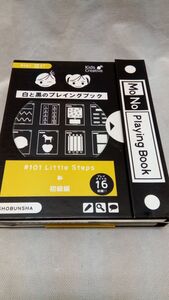 B02 送料無料【書籍】白と黒のプレイングブック 〈初級編〉 キッズクリエイティブ・アンド・デザイン