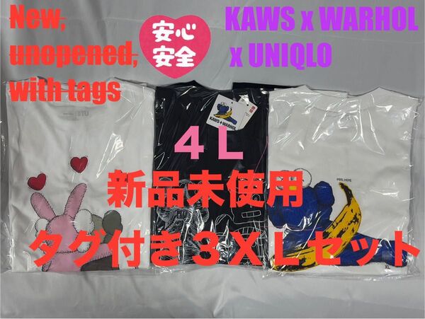 3XL☆新品☆UNIQLO×KAWS+WARHOL カウズ+ウォーホル 3枚セット①