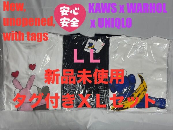 XL☆新品☆UNIQLO×KAWS+WARHOL カウズ+ウォーホル 3枚セット①