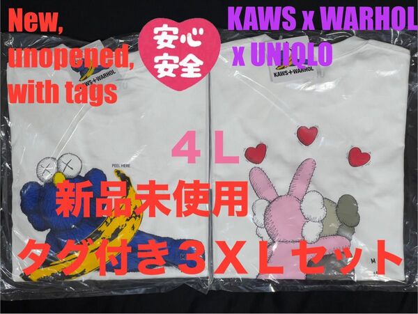 3XL☆新品☆UNIQLO×KAWS+WARHOL カウズ+ウォーホル 2枚セット①