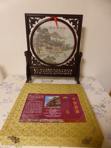 2025年最新】Yahoo!オークション -中国刺繍額の中古品・新品・未 2025年最新】Yahoo!オークション -中国刺繍額の中古品・新品・未