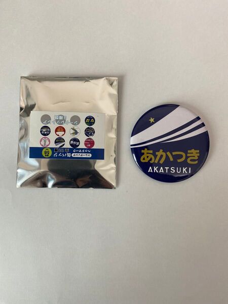 JRトレインヘッドマーク缶バッジ(あかつき)