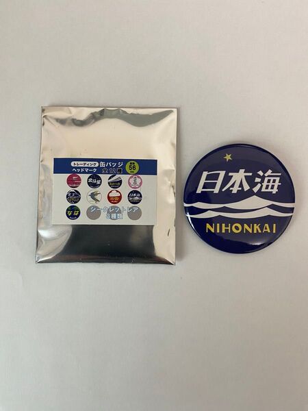 トレインヘッドマーク缶バッジ(日本海)