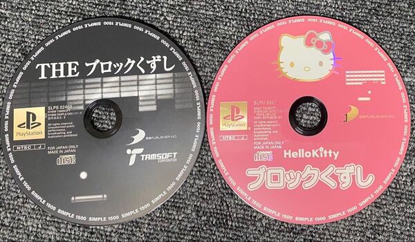 PS THE ブロックくずし ハローキティ セット 【ディスクのみ】