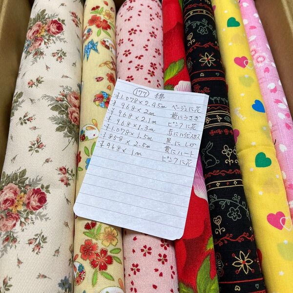 177 綿 生地 まとめ売り 大量