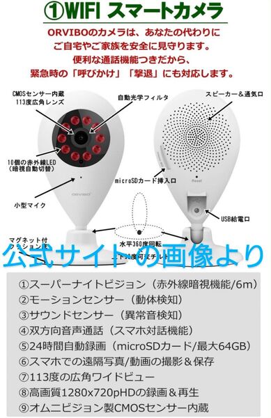 ORVIBO ホームセキュリティー 防犯カメラ 防犯センサー 正規品 日本仕様 監視カメラ スマホ 遠隔監視 監視