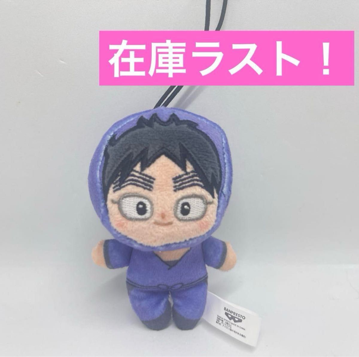 忍たま乱太郎 ほわぬいvol 3 尾浜勘右衛門|Yahoo!フリマ(旧 忍たま乱太郎 ほわぬいvol 3 尾浜勘右衛門|Yahoo!フリマ(旧
