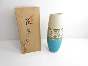 未使用品◆清水焼 平安信介作 花瓶 花器 花生 青 水色 管理2003 P-4