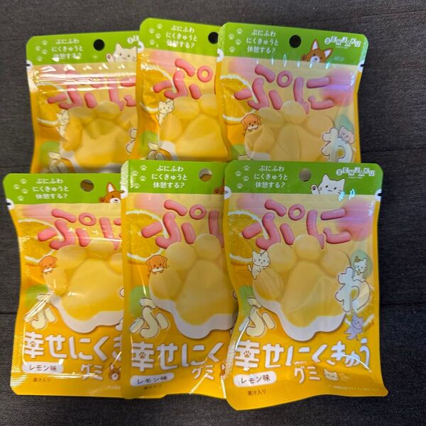 幸せにくきゅうグミ レモン味 6袋
