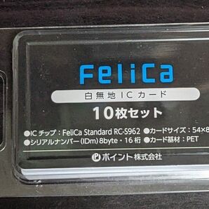 Felicaカード白無地(フェリカスタンダード・Felica Standard・RC-S962)icカード 10枚