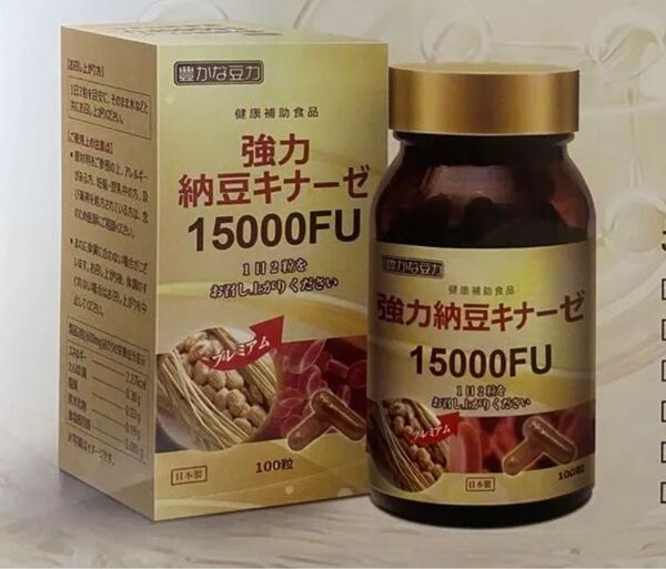 豊かな豆力 強力納豆キナーゼ 15000FU 酵素 なっとう サプリ 100粒X 10