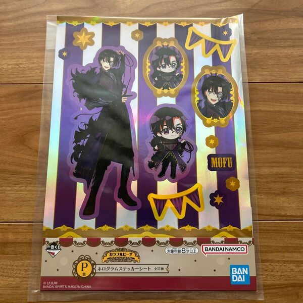 一番くじ カラフルピーチ Graceful Circus モフ ホログラムステッカーシート P賞
