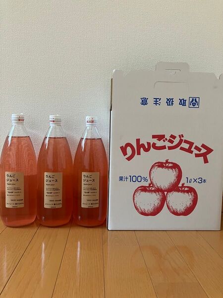 青森県産甘酸っぱいりんごジュース1000mlx3本 紅の夢100%ストレート希少