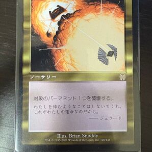 名誉回復 日本語 初版