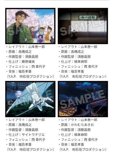 名探偵コナン 100万ドルの五稜星 特製生写真