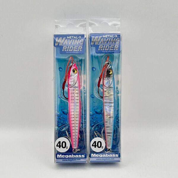 メガバス メタルX ウェービングライダー 40g 2個 G BLUE PINK & G DOUBLE PINK サーフ ヒラメ