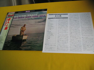 鮮LP.ディミトリ・ティオムキン「老人と海 OST」帯付美麗盤