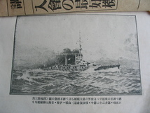 海軍兵準備教育 . 講義録. 大正6年発行. _画像7