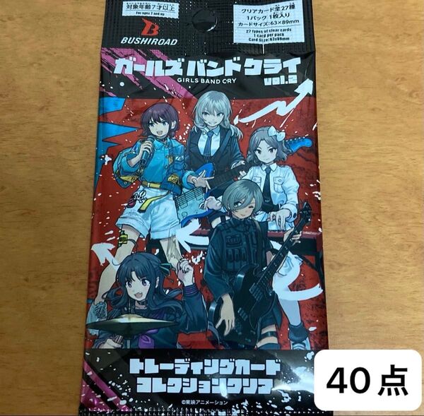 ガールズバンドクライvol.2 トレーディングカードコレクションクリア40点【新品未使用未開封】