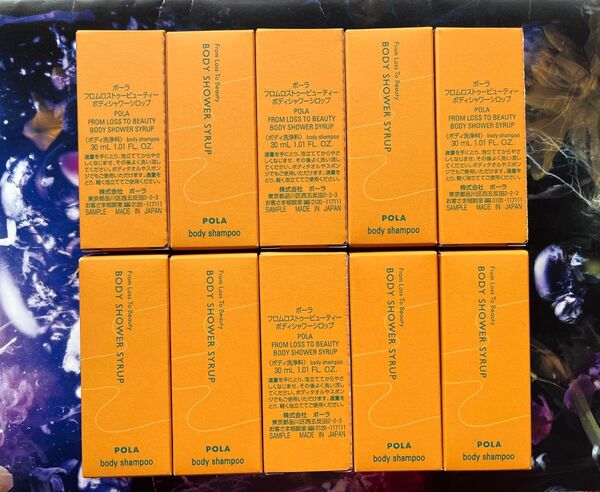 ポーラ フロムロストゥービューティー ボディシャワーシロップ 30ml×10本