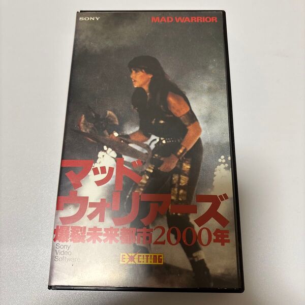 レア 希少 マッド・ウォリアーズ 爆裂未来都市2000年 VHS 未DVD