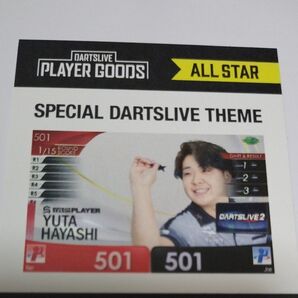 林雄太選手 テーマ