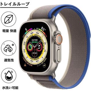 Appleウォッチ交換用トレイルループ