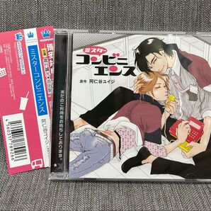 ドラマCD『ミスターコンビニエンス』