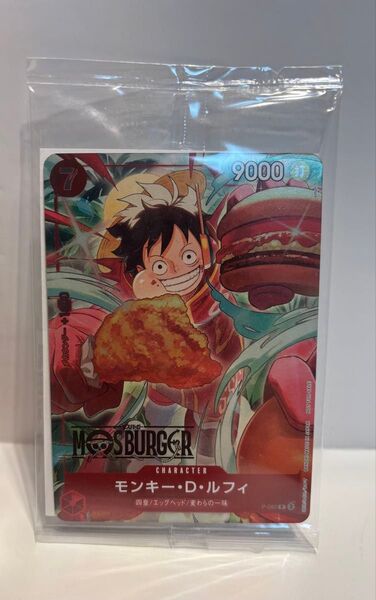 【未開封】ワンピースカード モスバーガー 福袋 2025 ONE PIECE モンキー D ルフィ