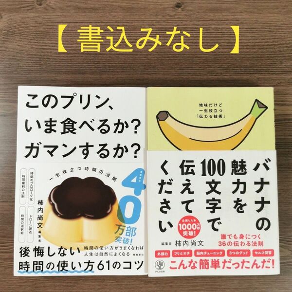 "柿内 尚文" 著書【 2冊セット 】