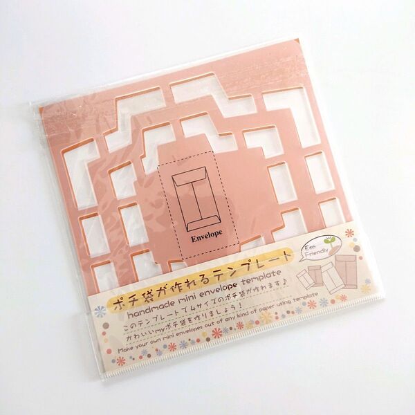 【呉竹】ポチ袋が作れるテンプレート