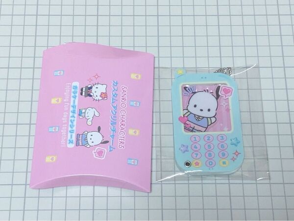 カスタムアクリルチャーム ガラケー ポチャッコ②