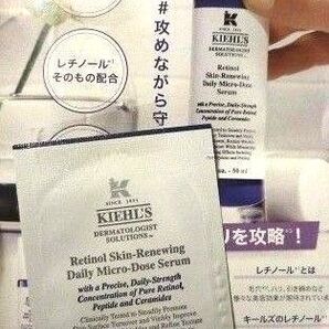 キールズ サンプル レチノール