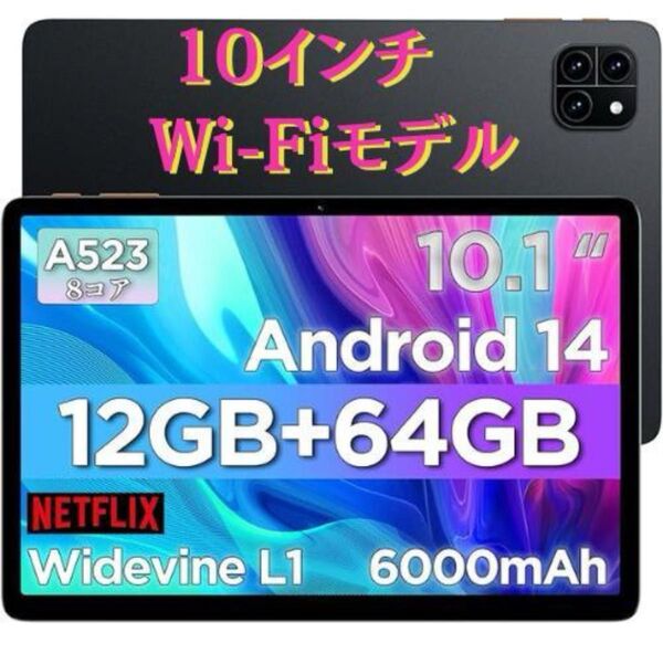 タブレット 10インチ Wi-Fiモデル アンドロイド 日本語説明書付