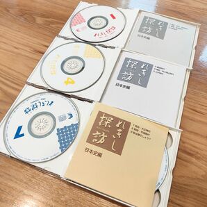 七田式 れきし探訪1〜9
