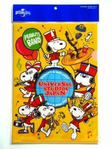 [Прекращено] USJ Limited ★ Snoopy/Clear File 2 Piece Set/Marching Band ★ Плата за доставку 250 иен ~