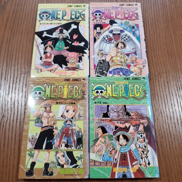 初版 ONE PIECE 16 17 18 19巻 集英社 ワンピース 尾田栄一郎