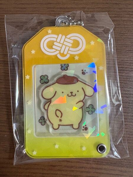 サンリオ カスタムアクリルチャーム ポムポムぷりん お守り