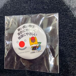ぐんまちゃん 缶バッチ 群馬県限定 環境にやさしいキャンペーン