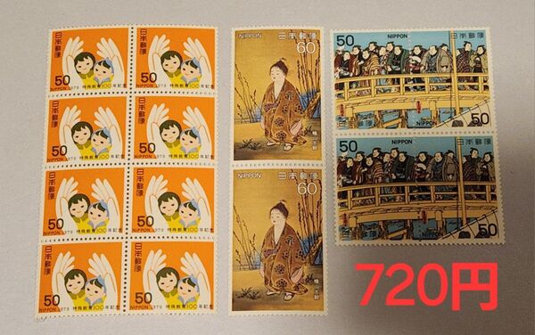 記念切手◇横山大観 無我 相撲絵シリーズ 大角力両国橋渡の図 浮世絵など