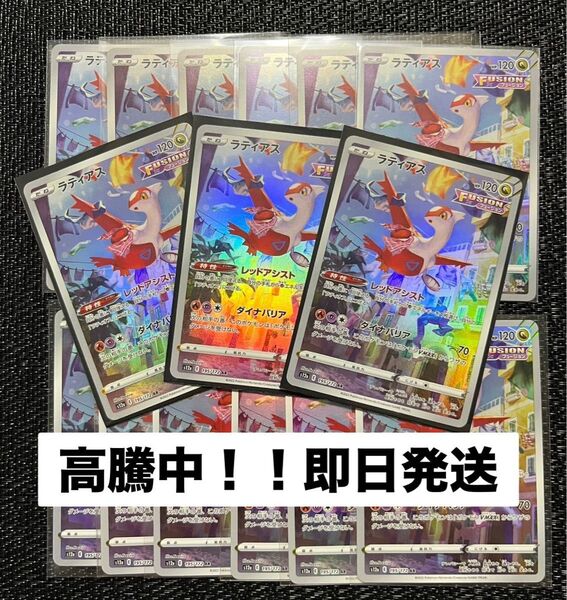 ラティアスAR15枚セット ポケモンカード