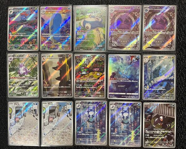 ポケカAR15枚セット ポケモンカード ポケカ
