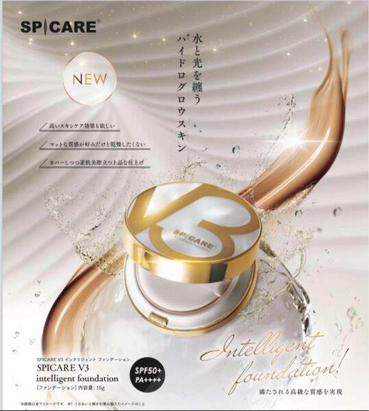 SPICARE V3 インテリジェントファンデーション