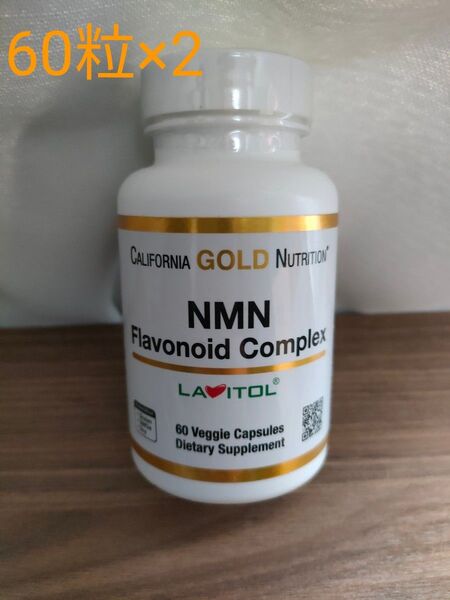 NMN+フラボノイド60粒×2 アピゲニン ケルセチン