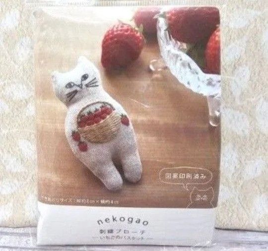 刺しゅうキット nekogao 刺繍ブローチ いちごのバスケット
